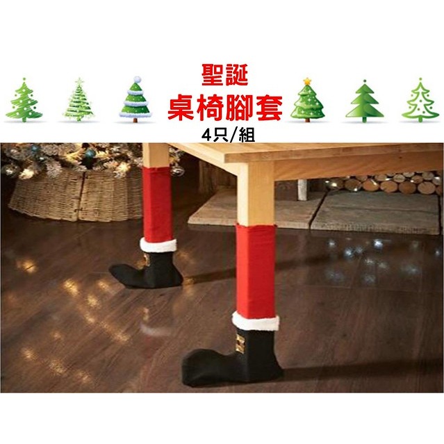 @貨比三家不吃虧@聖誕桌椅腳套 耶誕桌腳套 裝飾用品 防塵套 椅腳套 誕節老人 聖誕節裝飾品 聖誕晚餐 聖誕襪 桌面檯布-細節圖5
