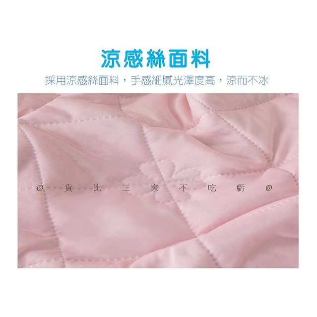 @貨比三家不吃虧@冰泉涼感被 日式無印風涼被 棉被 水洗冰感絲冰淇淋真絲夏被 小被子 吸溼排汗 涼夏被 雙人 天絲涼被-細節圖2