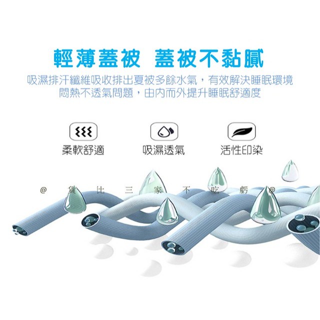 @貨比三家不吃虧@冰泉涼感被 日式無印風涼被 棉被 水洗冰感絲冰淇淋真絲夏被 小被子 吸溼排汗 涼夏被 雙人 天絲涼被-細節圖3