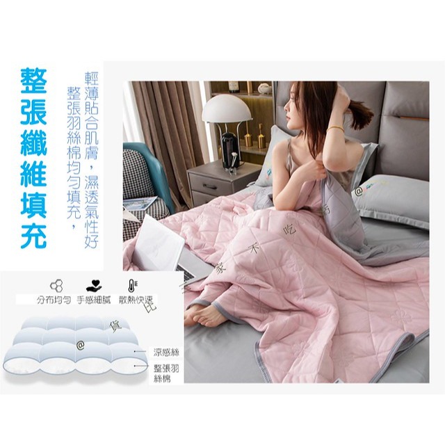 @貨比三家不吃虧@冰泉涼感被 日式無印風涼被 棉被 水洗冰感絲冰淇淋真絲夏被 小被子 吸溼排汗 涼夏被 雙人 天絲涼被-細節圖4