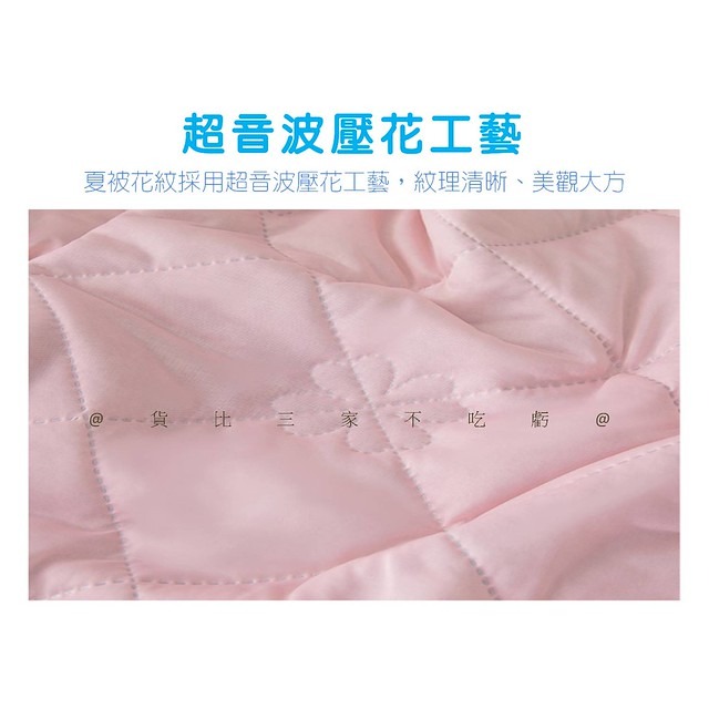 @貨比三家不吃虧@冰泉涼感被 日式無印風涼被 棉被 水洗冰感絲冰淇淋真絲夏被 小被子 吸溼排汗 涼夏被 雙人 天絲涼被-細節圖5
