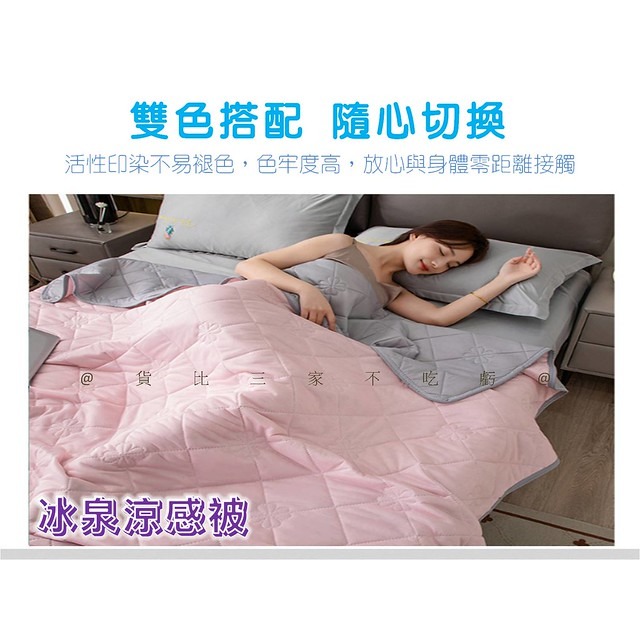 @貨比三家不吃虧@冰泉涼感被 日式無印風涼被 棉被 水洗冰感絲冰淇淋真絲夏被 小被子 吸溼排汗 涼夏被 雙人 天絲涼被-細節圖7