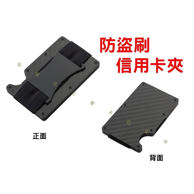 @貨比三家不吃虧@防盜刷信用卡夾 金屬錢包 彈卡 提款卡盒 中夾 證件鈔票夾 零錢包 創意卡包 迷你卡包 風琴包 精品-細節圖3