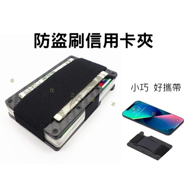 @貨比三家不吃虧@防盜刷信用卡夾 金屬錢包 彈卡 提款卡盒 中夾 證件鈔票夾 零錢包 創意卡包 迷你卡包 風琴包 精品-細節圖5