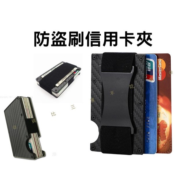 @貨比三家不吃虧@防盜刷信用卡夾 金屬錢包 彈卡 提款卡盒 中夾 證件鈔票夾 零錢包 創意卡包 迷你卡包 風琴包 精品-細節圖7