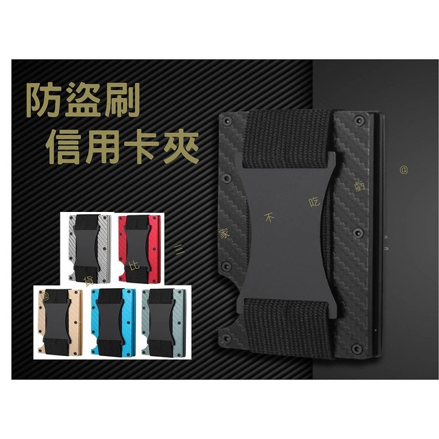 @貨比三家不吃虧@防盜刷信用卡夾 金屬錢包 彈卡 提款卡盒 中夾 證件鈔票夾 零錢包 創意卡包 迷你卡包 風琴包 精品-細節圖8
