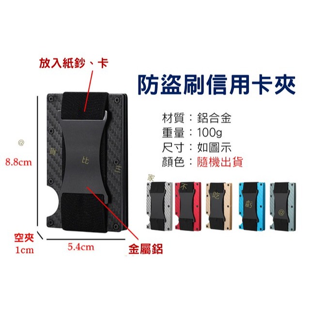 @貨比三家不吃虧@防盜刷信用卡夾 金屬錢包 彈卡 提款卡盒 中夾 證件鈔票夾 零錢包 創意卡包 迷你卡包 風琴包 精品-細節圖9