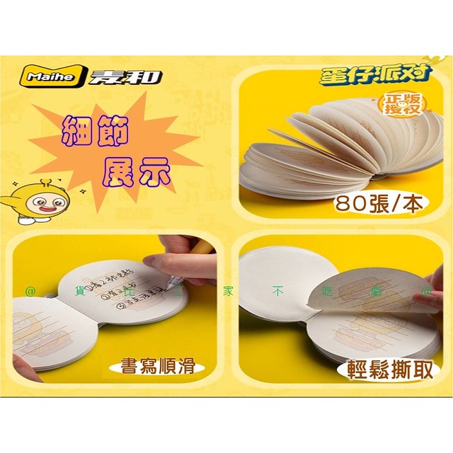 @貨比三家不吃虧@蛋仔派對迷你減壓豆豆本 學習用具 口袋本 流沙本 便攜 便簽本 備忘錄 紀念品 筆記本 鑰匙扣-細節圖2