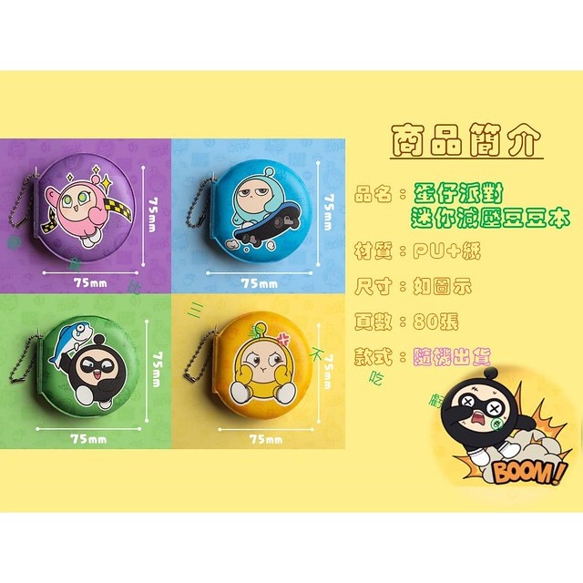 @貨比三家不吃虧@蛋仔派對迷你減壓豆豆本 學習用具 口袋本 流沙本 便攜 便簽本 備忘錄 紀念品 筆記本 鑰匙扣-細節圖7