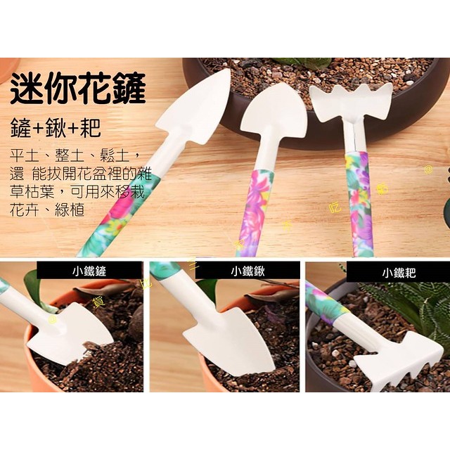 @貨比三家不吃虧@園藝種植工具套裝 園藝工具 種花工具 多肉盆栽 鐵剷 挖土耙 除草 野營工具 多肉植物工具 換盆神器-細節圖4