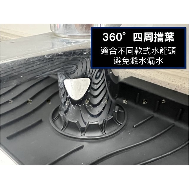 @貨比三家不吃虧@水龍頭矽膠瀝水墊 水龍頭瀝水墊 水槽瀝水墊 水龍頭防濺 矽膠 洗手臺水槽導流 吧檯墊 自動排水 家居-細節圖3