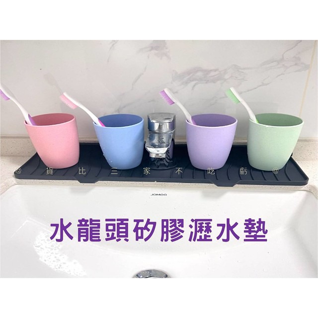 @貨比三家不吃虧@水龍頭矽膠瀝水墊 水龍頭瀝水墊 水槽瀝水墊 水龍頭防濺 矽膠 洗手臺水槽導流 吧檯墊 自動排水 家居-細節圖7