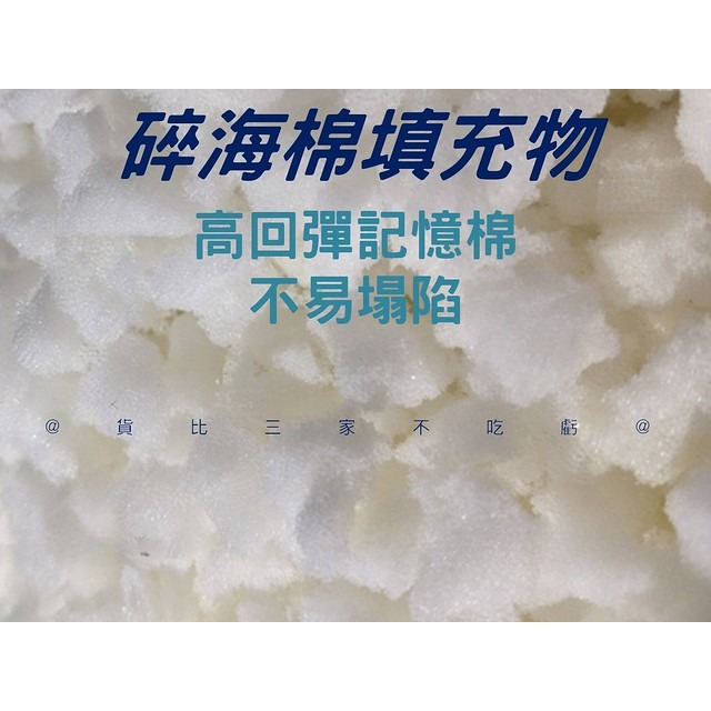 @貨比三家不吃虧@碎海棉填充物 碎海綿填充物 靠枕填充物 枕芯 懶人沙發 乖乖粒 包材 蓬鬆 泡沫粒子 海綿坐墊-細節圖2