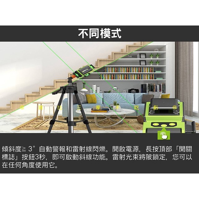 @貨比三家不吃虧@LFINE4D16線雷射水平儀 平衡尺 綠光水平儀 水平尺 水泡儀 平移台 打線工具 支架平臺 觸控式-細節圖3