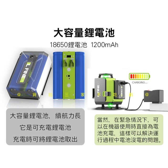 @貨比三家不吃虧@LFINE4D16線雷射水平儀 平衡尺 綠光水平儀 水平尺 水泡儀 平移台 打線工具 支架平臺 觸控式-細節圖6