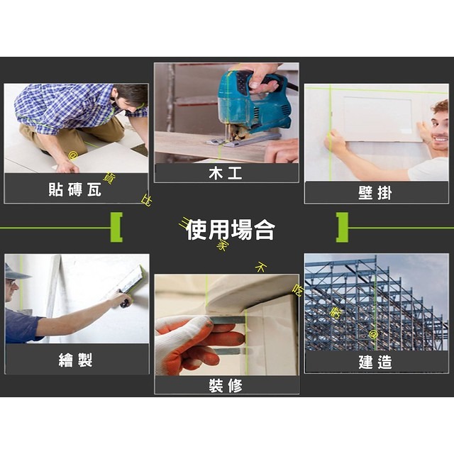 @貨比三家不吃虧@LFINE4D16線雷射水平儀 平衡尺 綠光水平儀 水平尺 水泡儀 平移台 打線工具 支架平臺 觸控式-細節圖8