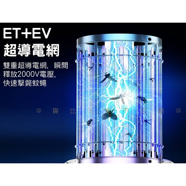 @貨比三家不吃虧@火箭筒捕蚊燈 電擊式滅蚊燈 誘蚊燈 家用滅蚊燈 雙重滅蚊 防蚊燈 LED照明燈 兩用燈 外出 可吊掛-細節圖3