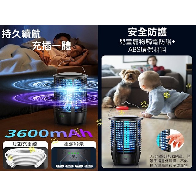 @貨比三家不吃虧@火箭筒捕蚊燈 電擊式滅蚊燈 誘蚊燈 家用滅蚊燈 雙重滅蚊 防蚊燈 LED照明燈 兩用燈 外出 可吊掛-細節圖6