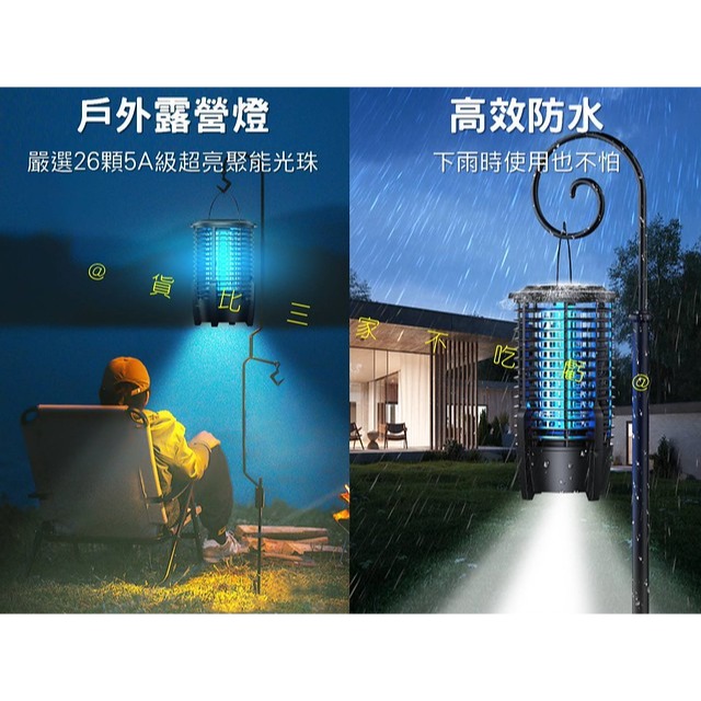 @貨比三家不吃虧@火箭筒捕蚊燈 電擊式滅蚊燈 誘蚊燈 家用滅蚊燈 雙重滅蚊 防蚊燈 LED照明燈 兩用燈 外出 可吊掛-細節圖7