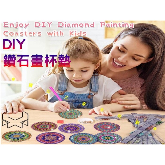 @貨比三家不吃虧@DIY鑽石畫杯墊 鑽石貼畫 鑽石畫DIY杯墊 親子益智 鑽石貼杯墊 曼陀羅杯墊 藝術杯墊 生日禮物-細節圖5