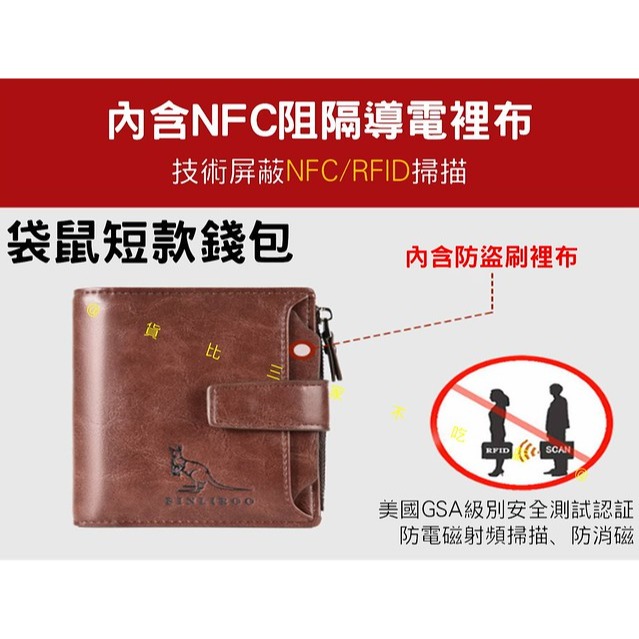 @貨比三家不吃虧@袋鼠短款錢包 袋鼠錢包 豎款錢夾 多卡位錢包 男女錢包 斌利袋鼠錢包 防盜刷 一包三用 簡約 中夾-細節圖3