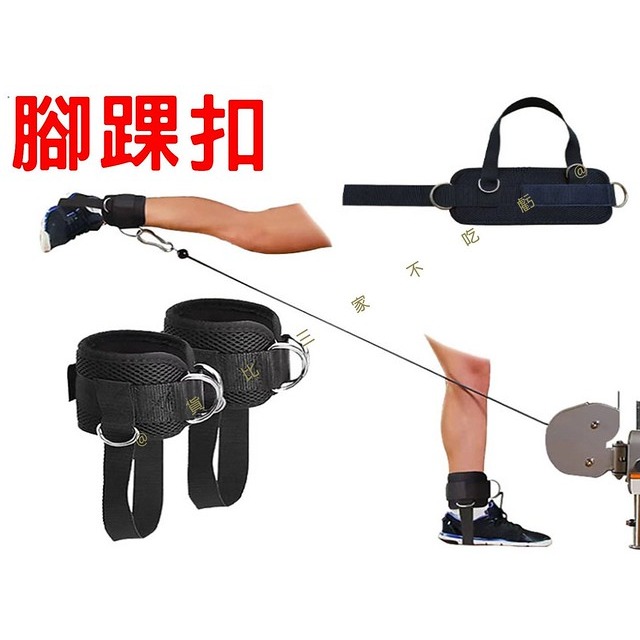 @貨比三家不吃虧@腳踝扣 腳踝綁帶 腳踝繩帶 重訓配件 龍門架肌力 健身訓練環扣 重訓 透氣網格 綜合訓練 伸展-細節圖6
