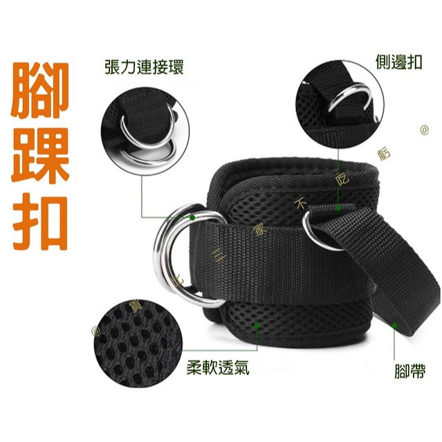 @貨比三家不吃虧@腳踝扣 腳踝綁帶 腳踝繩帶 重訓配件 龍門架肌力 健身訓練環扣 重訓 透氣網格 綜合訓練 伸展-細節圖7