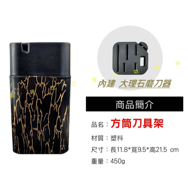 @貨比三家不吃虧@方筒刀具架 刀具架 大理石紋 廚房刀架 磨菜刀 磨刀器 剪刀 廚師刀 廚房用品 多功能台面刀座 輕奢-細節圖6