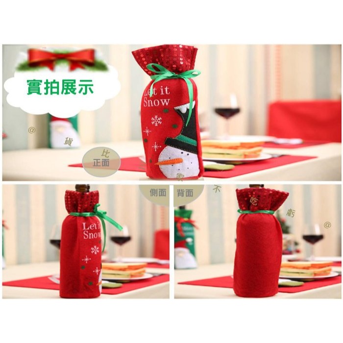 @貨比三家不吃虧@耶誕裝飾酒瓶套 聖誕節酒瓶套 紅酒袋 束口紅酒瓶袋 密封塞 瓶套 亮片 禮品袋 聖誕擺件 卡通 不織布-細節圖2