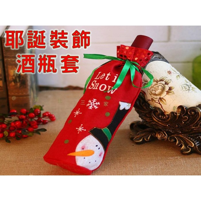 @貨比三家不吃虧@耶誕裝飾酒瓶套 聖誕節酒瓶套 紅酒袋 束口紅酒瓶袋 密封塞 瓶套 亮片 禮品袋 聖誕擺件 卡通 不織布-細節圖7