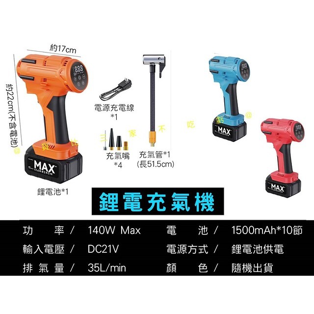 @貨比三家不吃虧@鋰電充氣機 鋰電充氣泵 汽車用 便攜式輪胎打氣泵 夜間照明 充氣寶 迷你手持 胎壓偵測 戶外打氣機-細節圖9