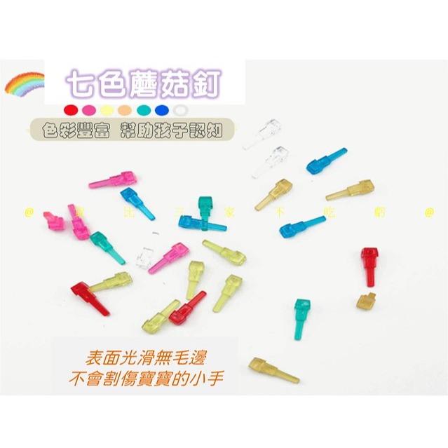 @貨比三家不吃虧@蘑菇釘燈光拼圖 3D發光蘑菇釘拼圖 DIY禮物 益智 發亮插棒 小彩釘 釘板字 插珠拼圖 邏輯思考-細節圖2