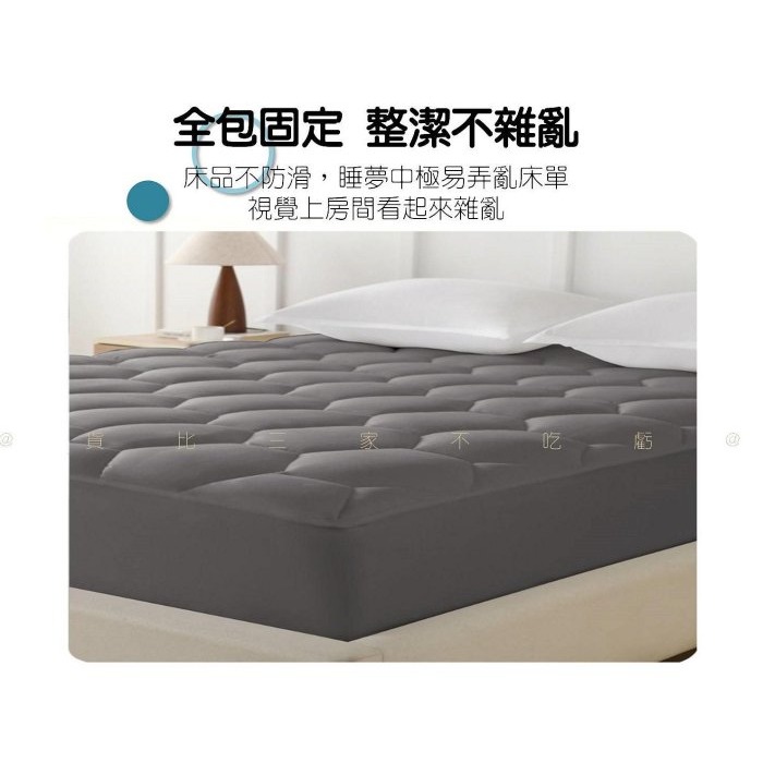 @貨比三家不吃虧@舖棉床包 素色床包 吸溼排汗 雙人床包組 鬆緊帶包裹 床罩 加厚 保潔墊 寢具 床笠 床墊 飯店 床裙-細節圖3