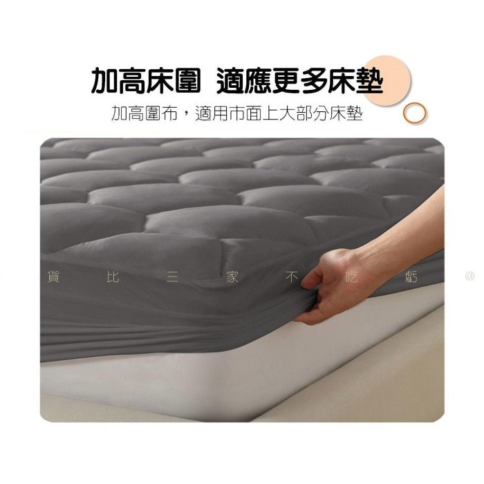 @貨比三家不吃虧@舖棉床包 素色床包 吸溼排汗 雙人床包組 鬆緊帶包裹 床罩 加厚 保潔墊 寢具 床笠 床墊 飯店 床裙-細節圖5