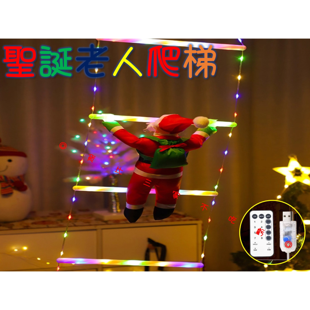 @貨比三家不吃虧@太陽能聖誕老人爬梯 聖誕節 聖誕門牆裝飾 聖誕裝飾燈 耶誕燈 戶外 免電 太陽能裝飾燈 裝飾彩燈 造型-細節圖2
