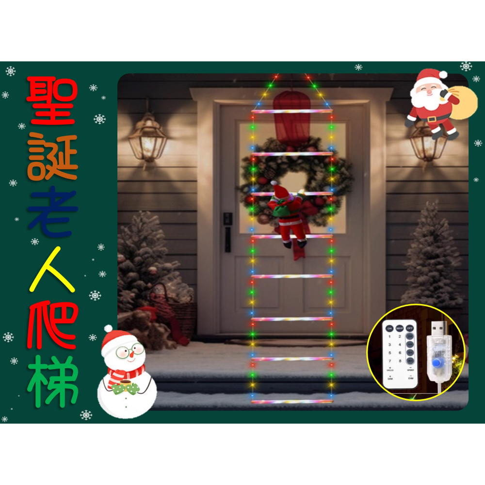 @貨比三家不吃虧@太陽能聖誕老人爬梯 聖誕節 聖誕門牆裝飾 聖誕裝飾燈 耶誕燈 戶外 免電 太陽能裝飾燈 裝飾彩燈 造型-細節圖5