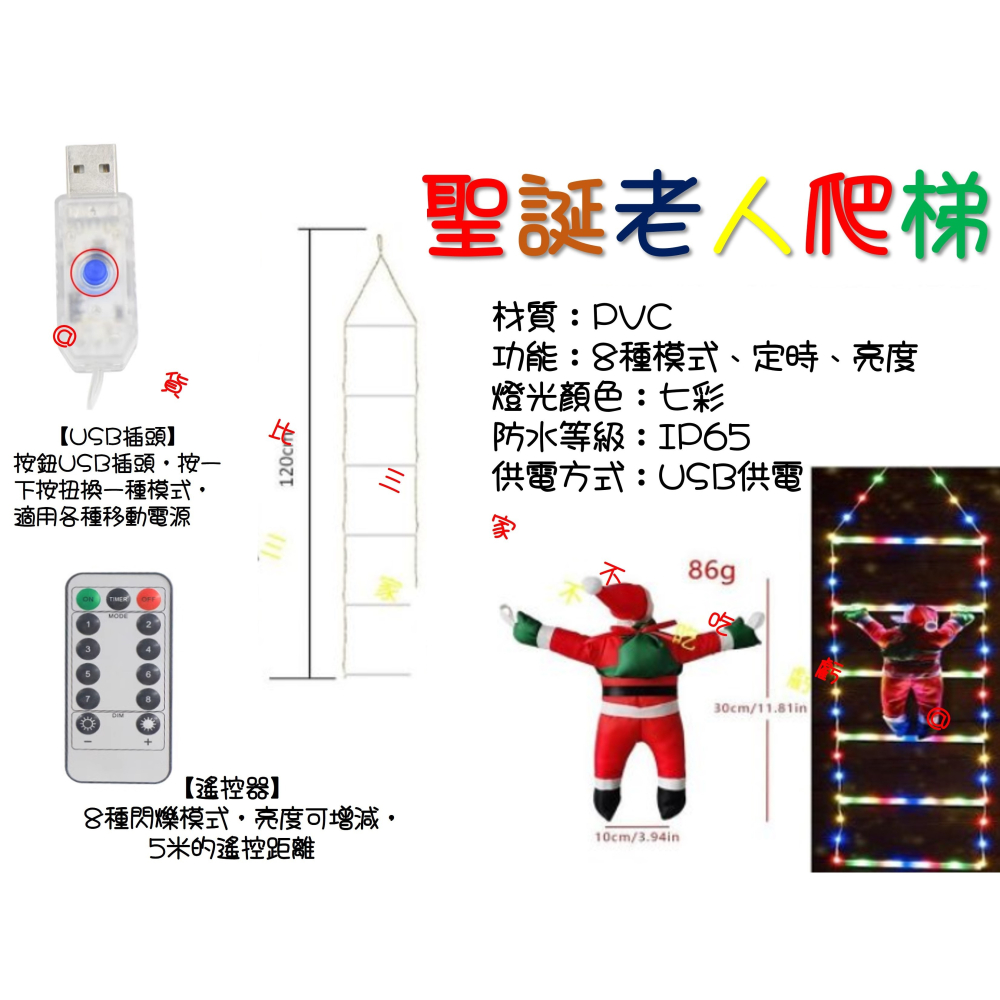 @貨比三家不吃虧@太陽能聖誕老人爬梯 聖誕節 聖誕門牆裝飾 聖誕裝飾燈 耶誕燈 戶外 免電 太陽能裝飾燈 裝飾彩燈 造型-細節圖6