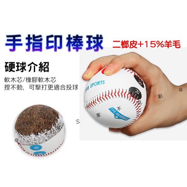 @貨比三家不吃虧@手指印棒球 投手變化球握法練習球 硬式棒球 練指法 投球 變化球 握球 簽名球 曲球 智慧棒球 初學-細節圖5