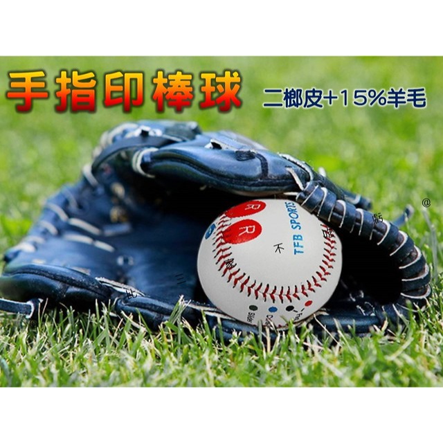 @貨比三家不吃虧@手指印棒球 投手變化球握法練習球 硬式棒球 練指法 投球 變化球 握球 簽名球 曲球 智慧棒球 初學-細節圖6
