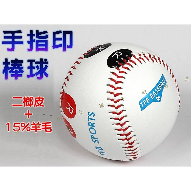 @貨比三家不吃虧@手指印棒球 投手變化球握法練習球 硬式棒球 練指法 投球 變化球 握球 簽名球 曲球 智慧棒球 初學-細節圖8