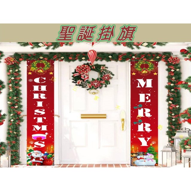 @貨比三家不吃虧@聖誕掛旗 聖誕裝飾 門對掛布 聖誕佈置 旗幟 店鋪布置 海報 旗門 聖誕對聯 雪人 長條掛布 門廊-細節圖6