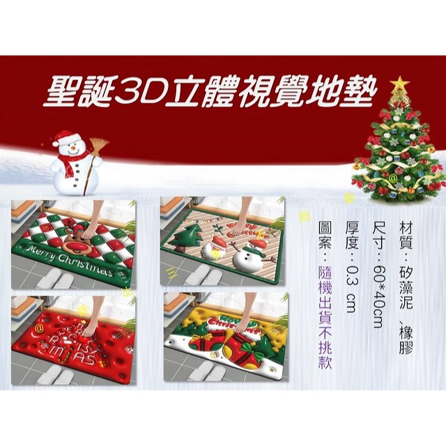 @貨比三家不吃虧@聖誕3D立體視覺地墊 3D地墊 腳踏墊 浴室防滑地墊 卡通 玄關腳踏墊 水晶絨 耶誕節 飾品 厨房地墊-細節圖10