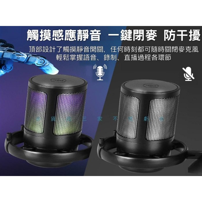 @貨比三家不吃虧@RGB炫彩遊戲麥克風 直播麥克風套裝組 電容麥克風 錄音麥克風 降噪麥克風 指向型麥克風 ME6S-細節圖4