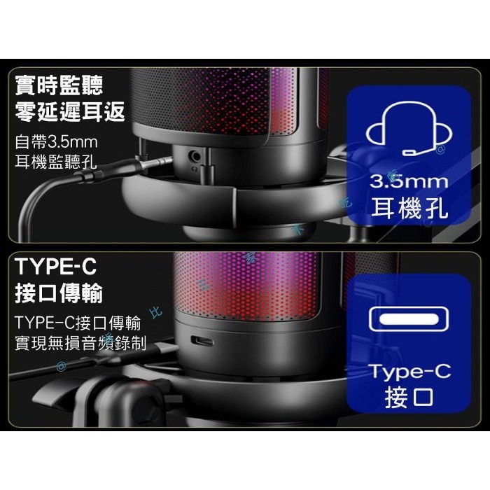 @貨比三家不吃虧@RGB炫彩遊戲麥克風 直播麥克風套裝組 電容麥克風 錄音麥克風 降噪麥克風 指向型麥克風 ME6S-細節圖7