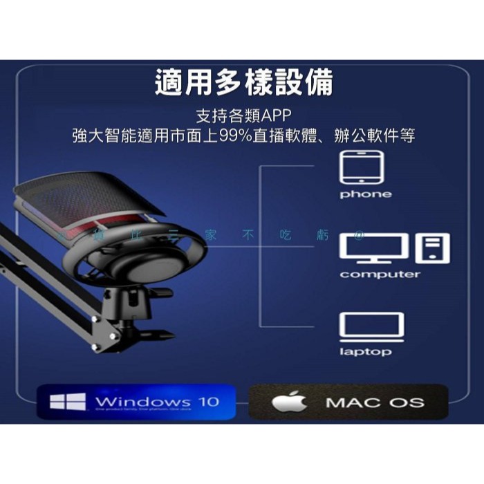 @貨比三家不吃虧@RGB炫彩遊戲麥克風 直播麥克風套裝組 電容麥克風 錄音麥克風 降噪麥克風 指向型麥克風 ME6S-細節圖8