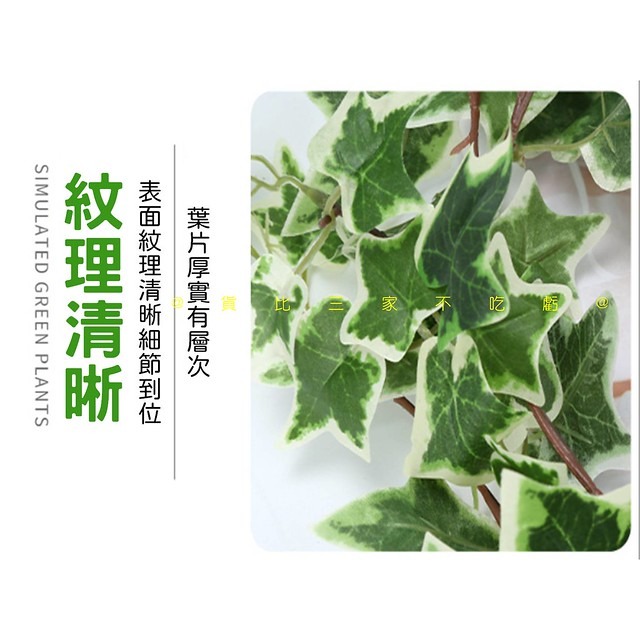 @貨比三家不吃虧@仿真綠葉藤條 仿真植物葉 拍照背景 插花 壁掛 婚禮裝飾 仿真葉子 綠色家居 藤蔓懸掛 塑膠花 植物牆-細節圖2