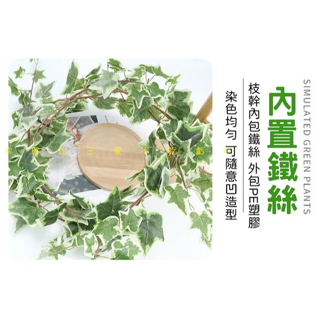@貨比三家不吃虧@仿真綠葉藤條 仿真植物葉 拍照背景 插花 壁掛 婚禮裝飾 仿真葉子 綠色家居 藤蔓懸掛 塑膠花 植物牆-細節圖3