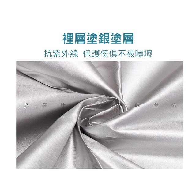 @貨比三家不吃虧@戶外傢俱罩 家具罩 防塵蓋布 防紫外線 花園庭院桌椅防塵罩 貨架防塵 全蓋 空調罩 茶幾罩 防曬-細節圖4