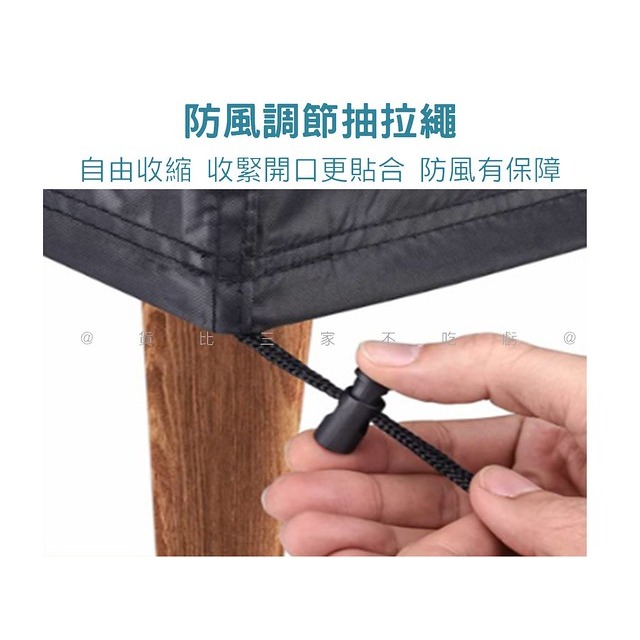 @貨比三家不吃虧@戶外傢俱罩 家具罩 防塵蓋布 防紫外線 花園庭院桌椅防塵罩 貨架防塵 全蓋 空調罩 茶幾罩 防曬-細節圖5