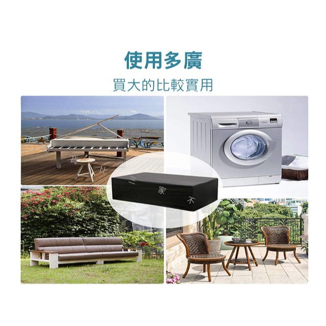 @貨比三家不吃虧@戶外傢俱罩 家具罩 防塵蓋布 防紫外線 花園庭院桌椅防塵罩 貨架防塵 全蓋 空調罩 茶幾罩 防曬-細節圖6